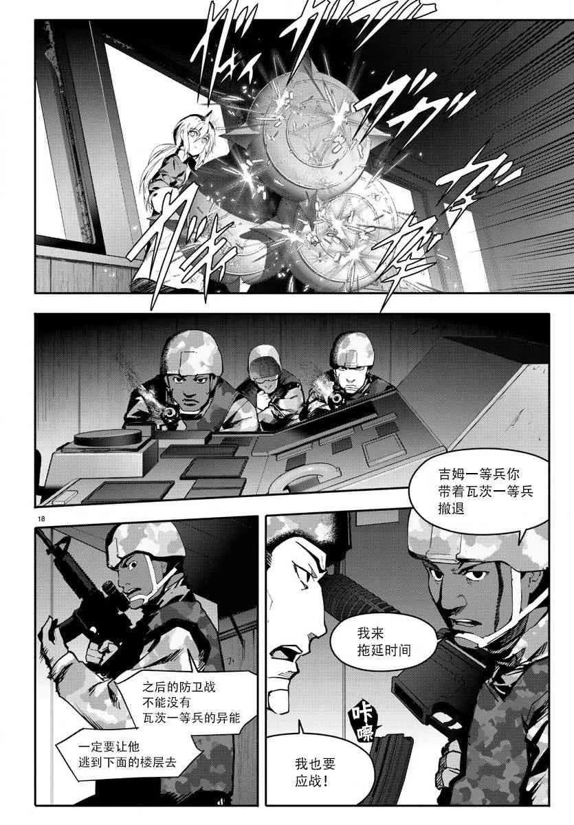 第67话 第18页
