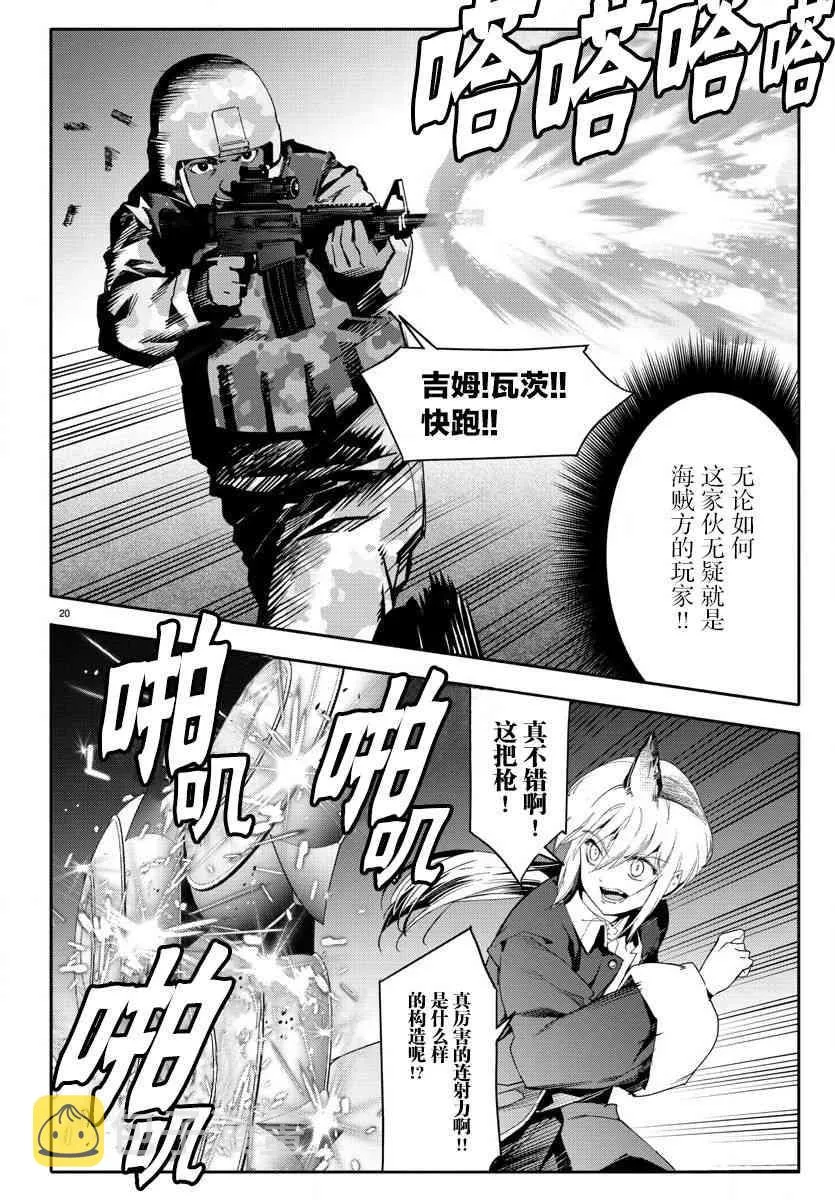 第67话 第20页