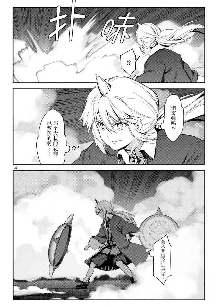 第67话 第22页