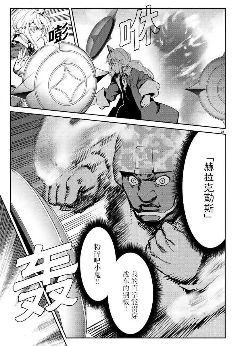 第67话 第23页