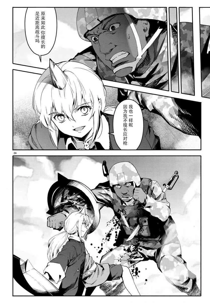 第67话 第24页