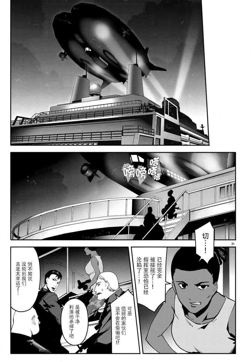 第67话 第31页