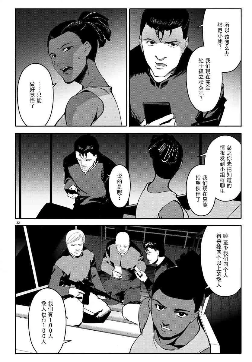 第67话 第32页
