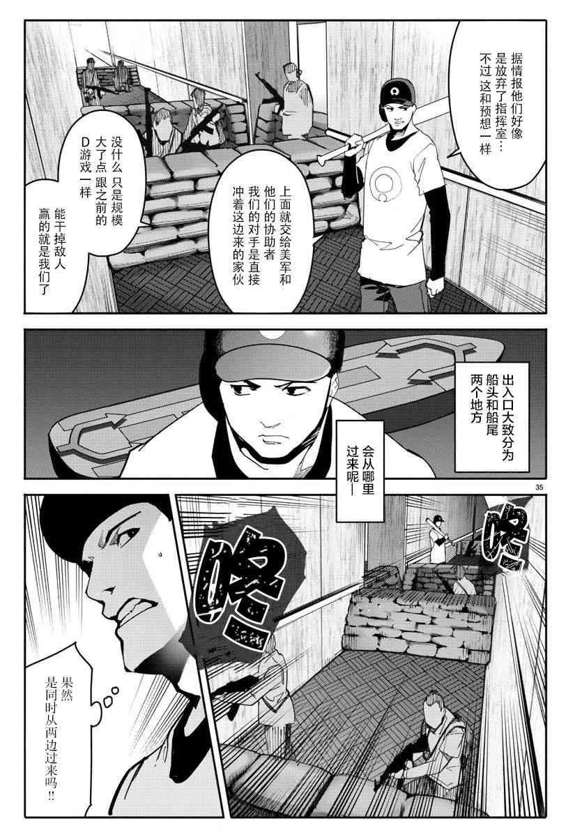第67话 第35页