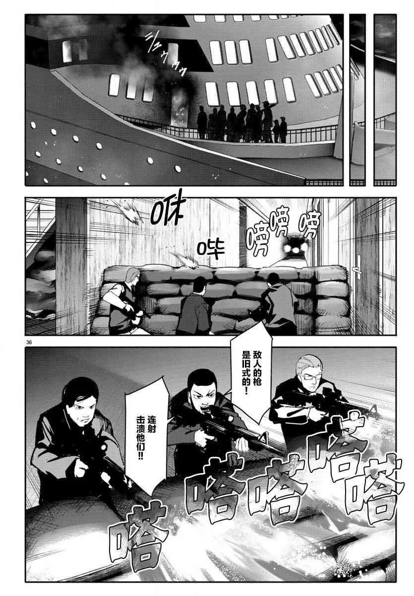 第67话 第36页