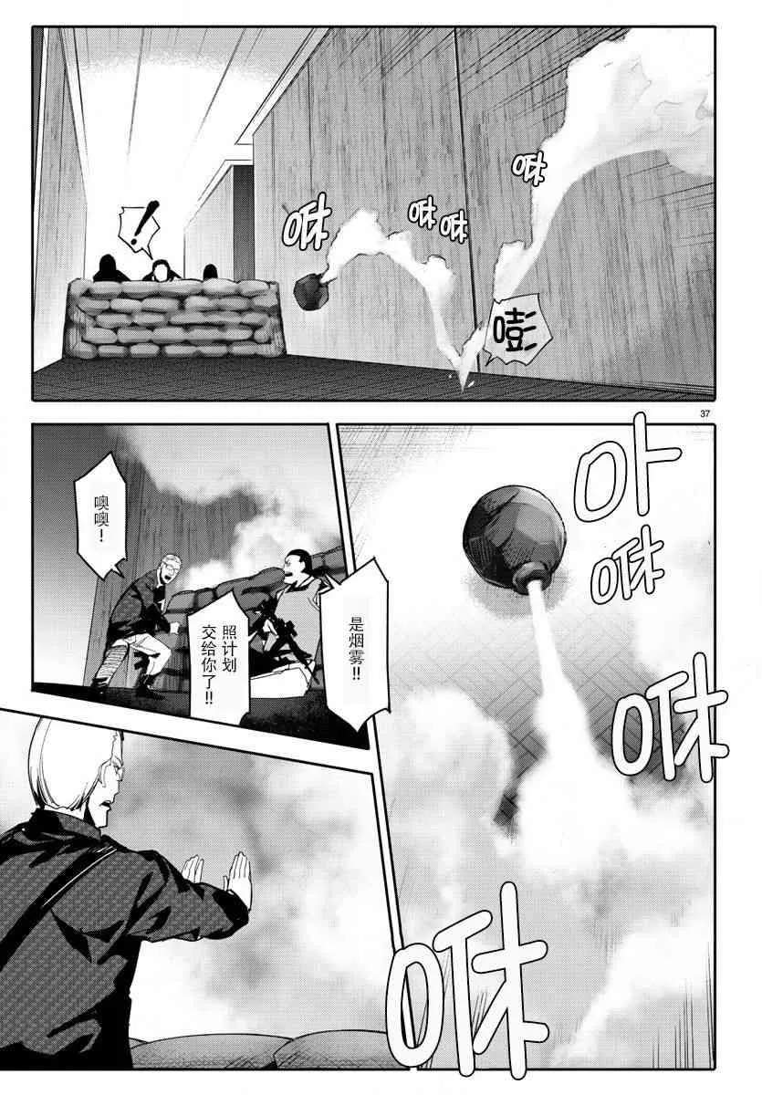 第67话 第37页