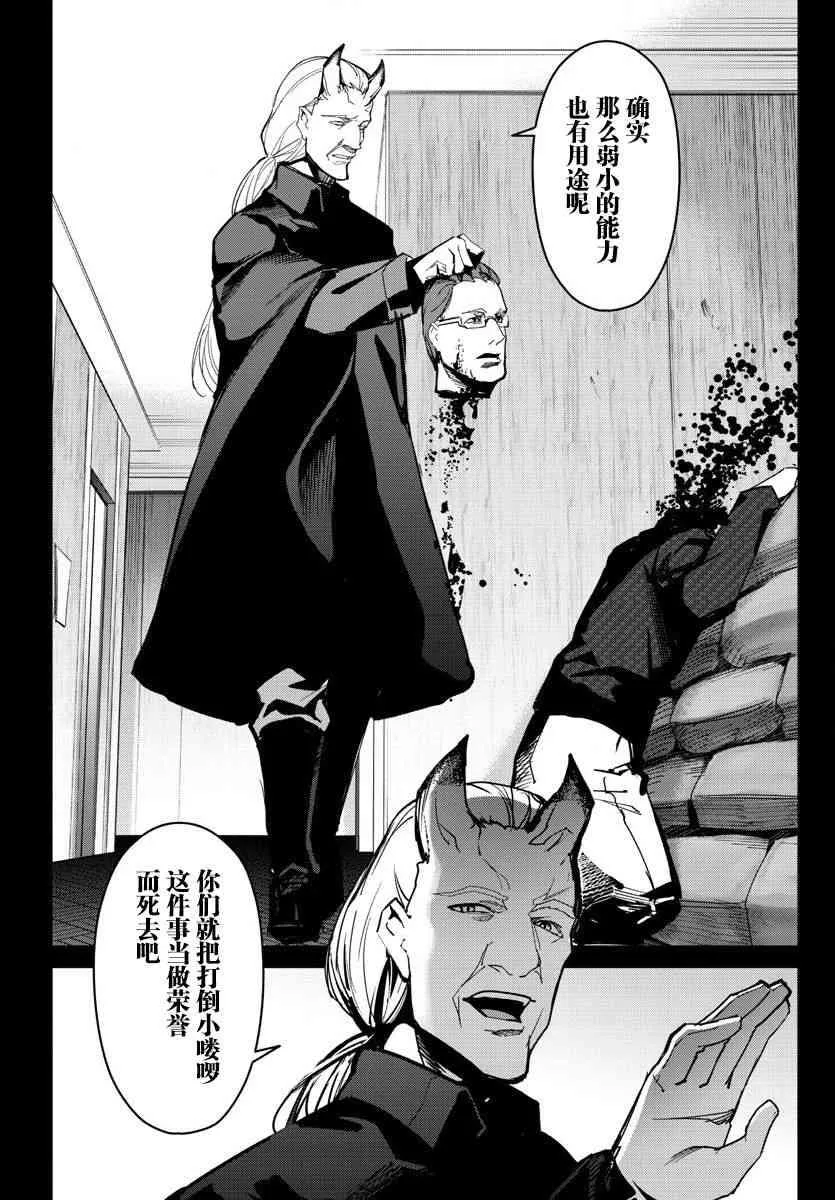 第67话 第40页
