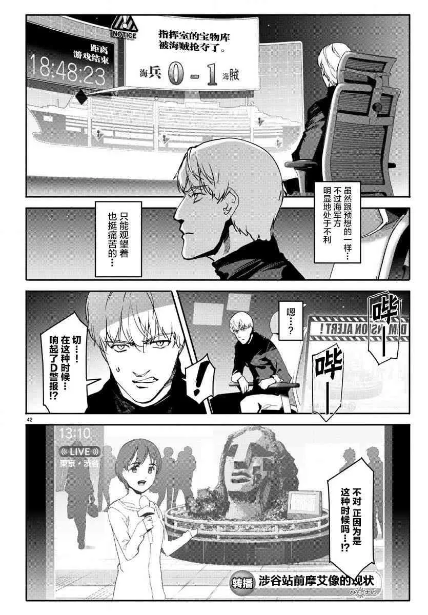 第67话 第42页