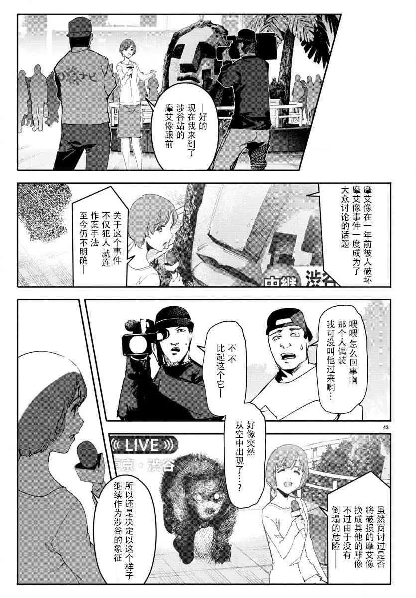 第67话 第43页