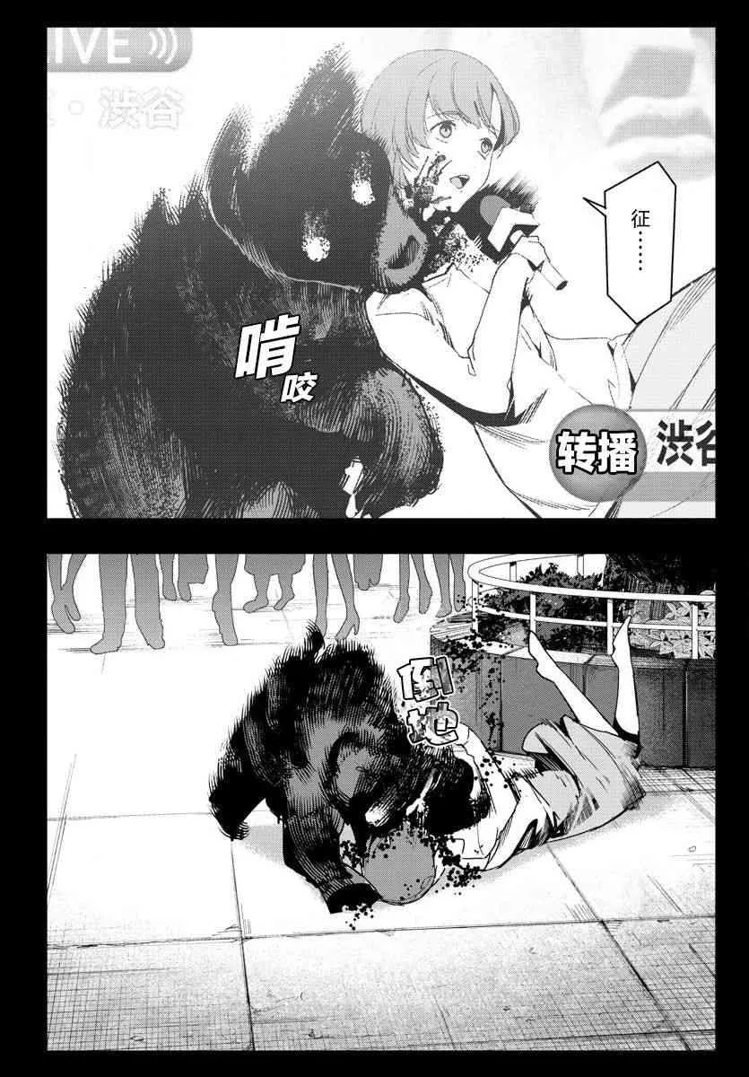 第67话 第44页