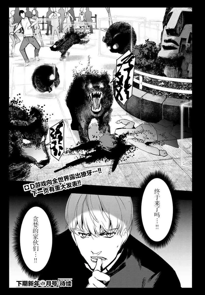第67话 第45页