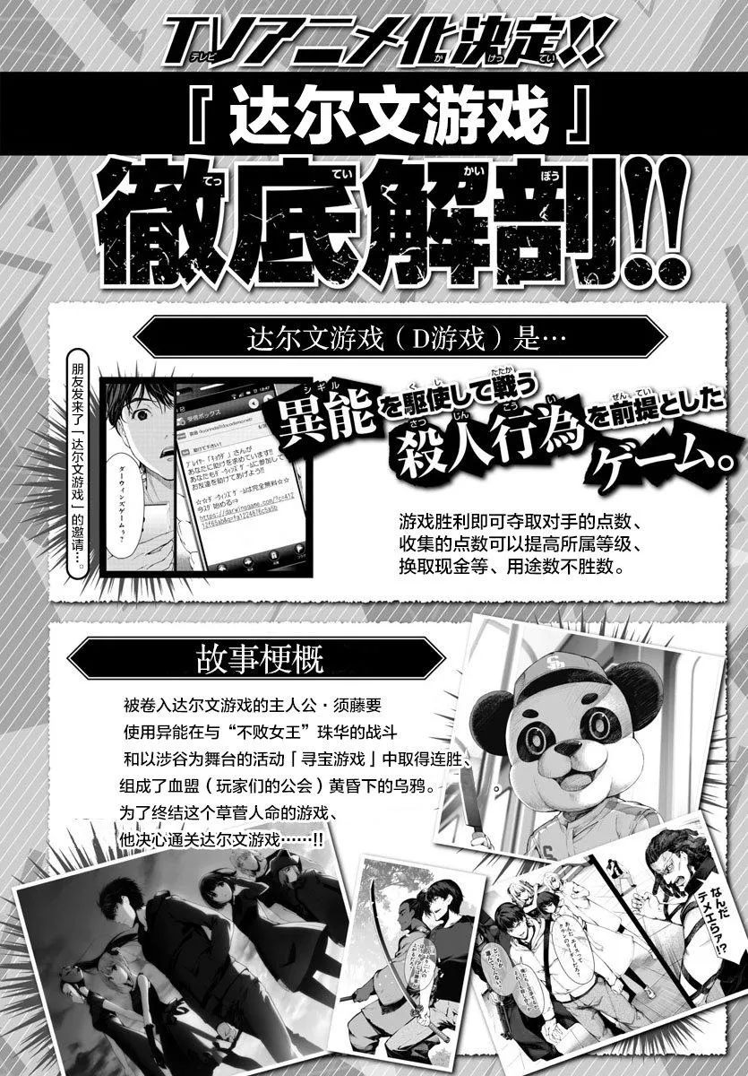第68话 第1页
