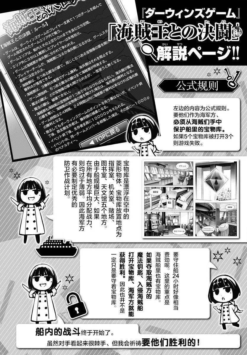 第68话 第3页