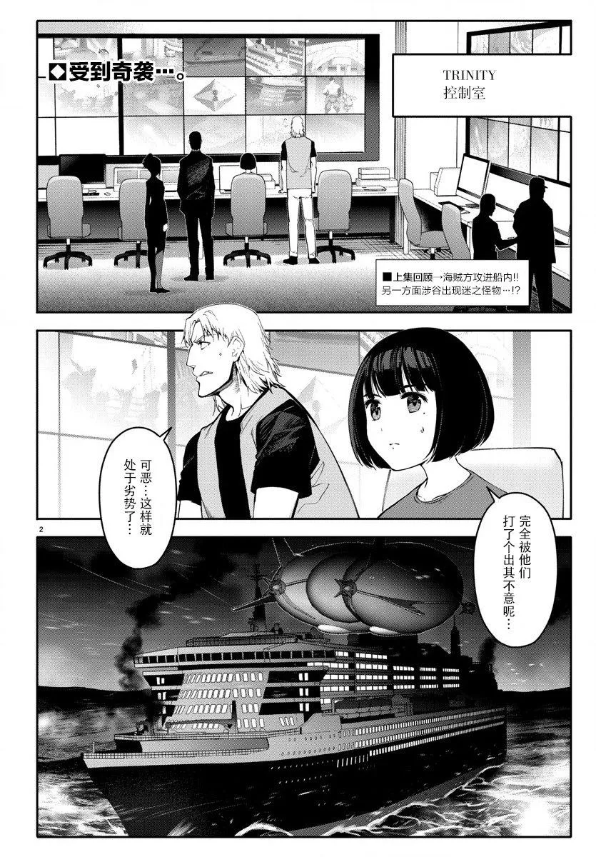 第68话 第5页