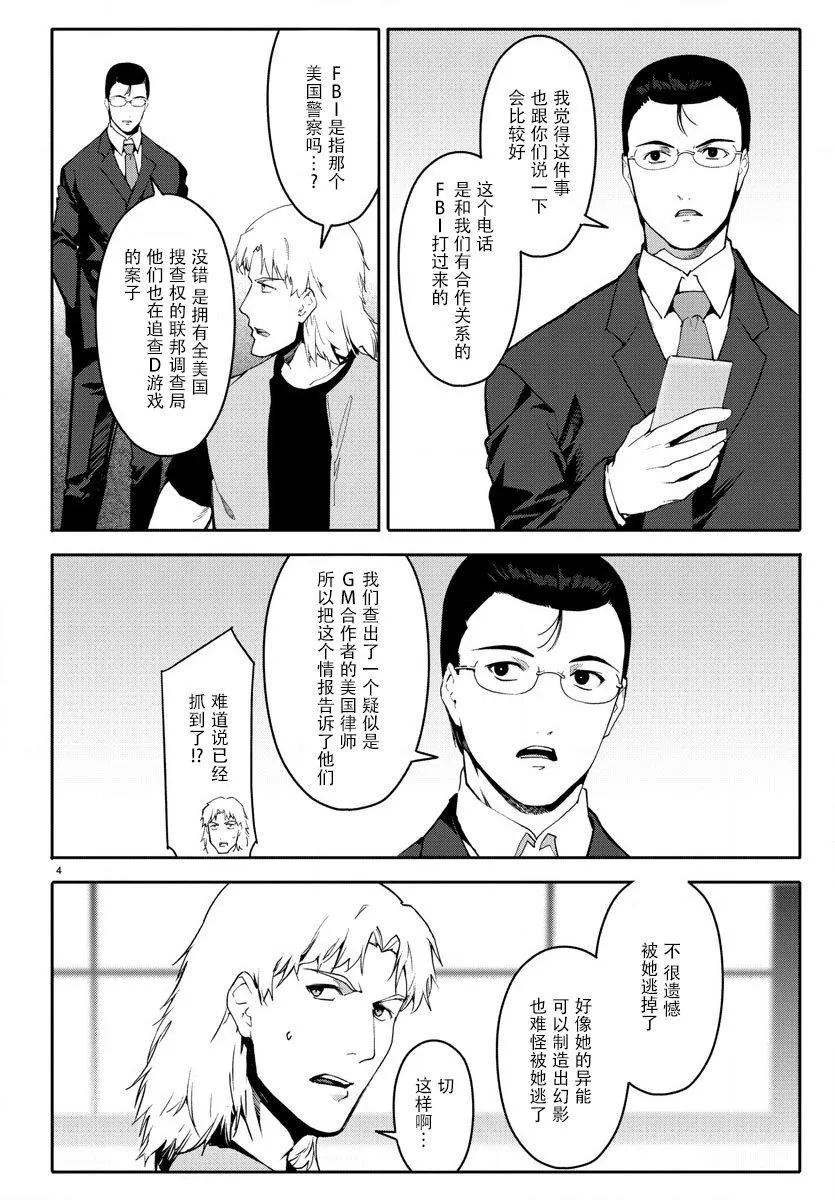 第68话 第7页