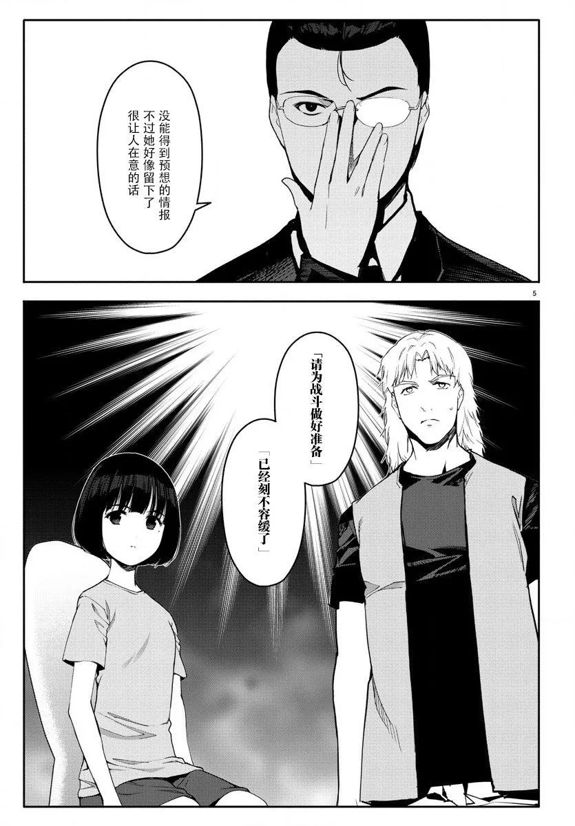 第68话 第8页