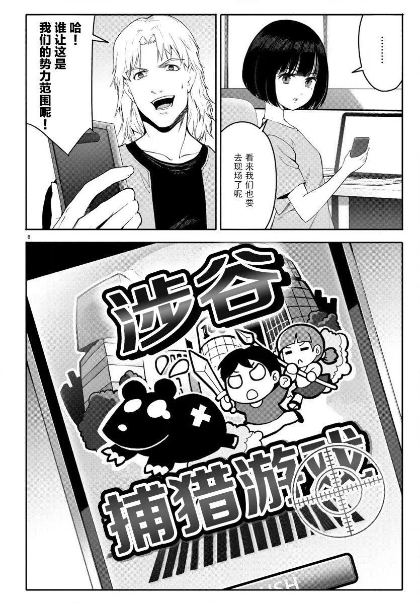 第68话 第11页