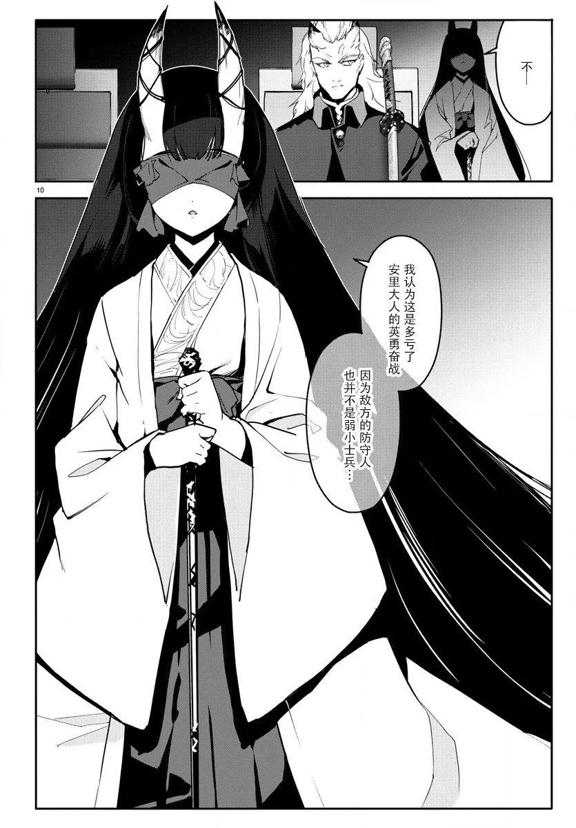 第68话 第13页
