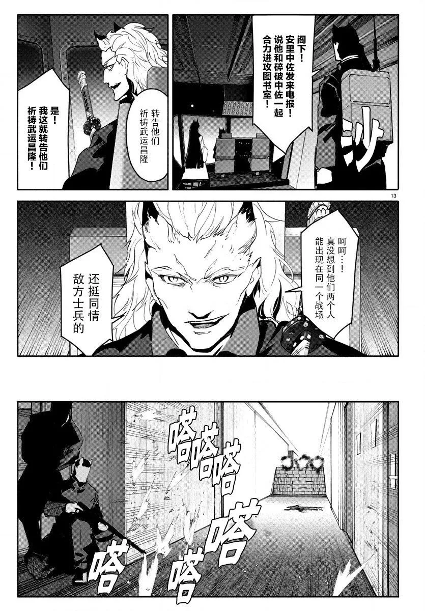 第68话 第16页