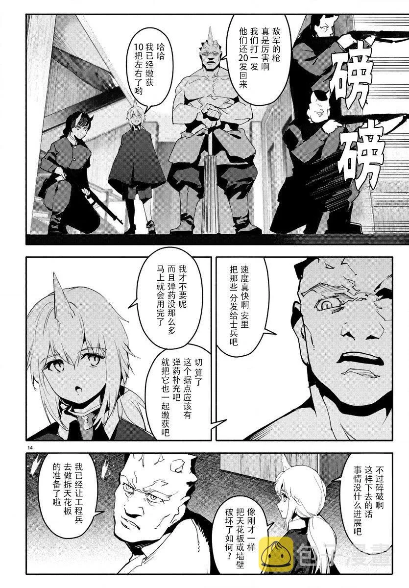 第68话 第17页