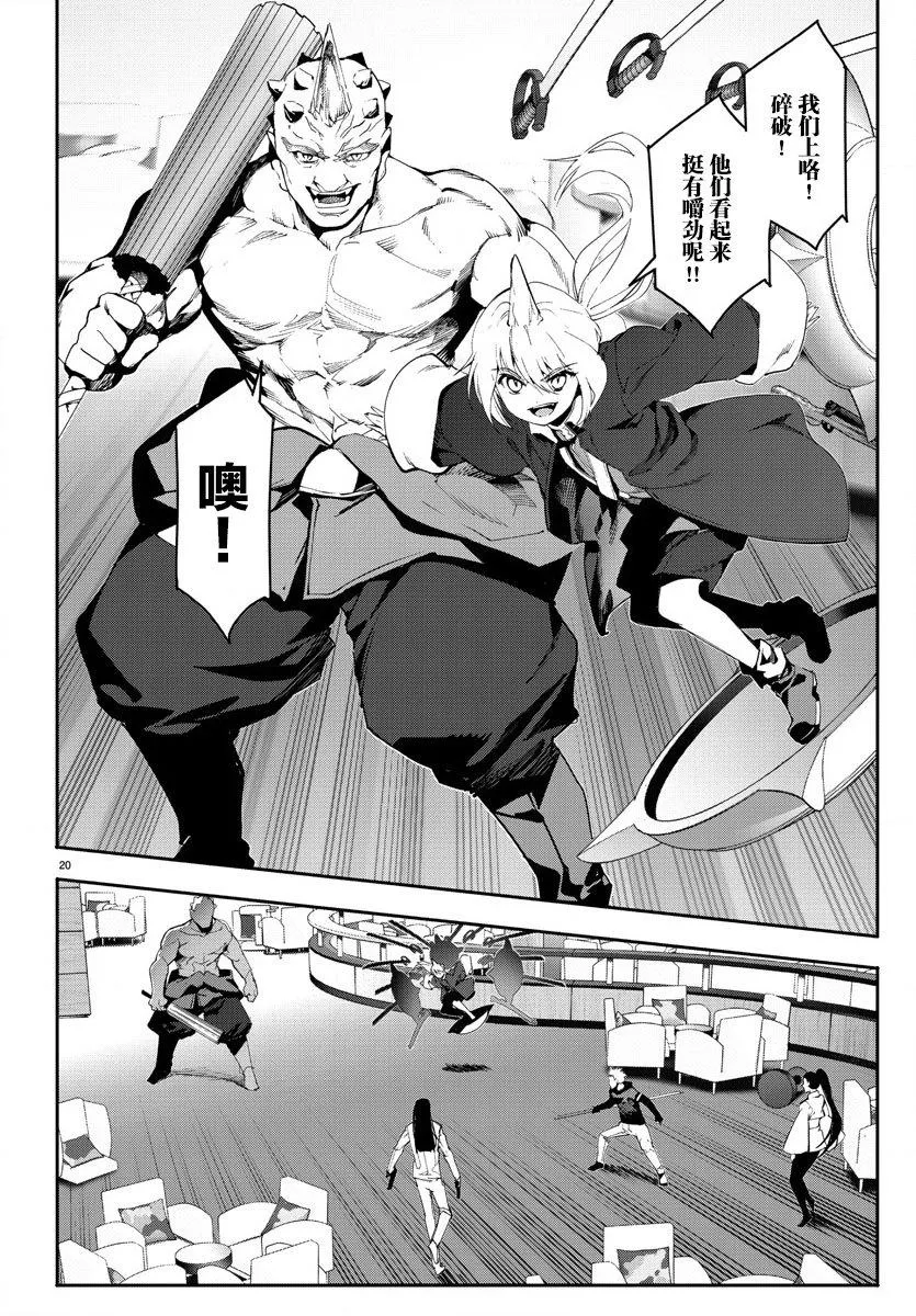 第68话 第23页