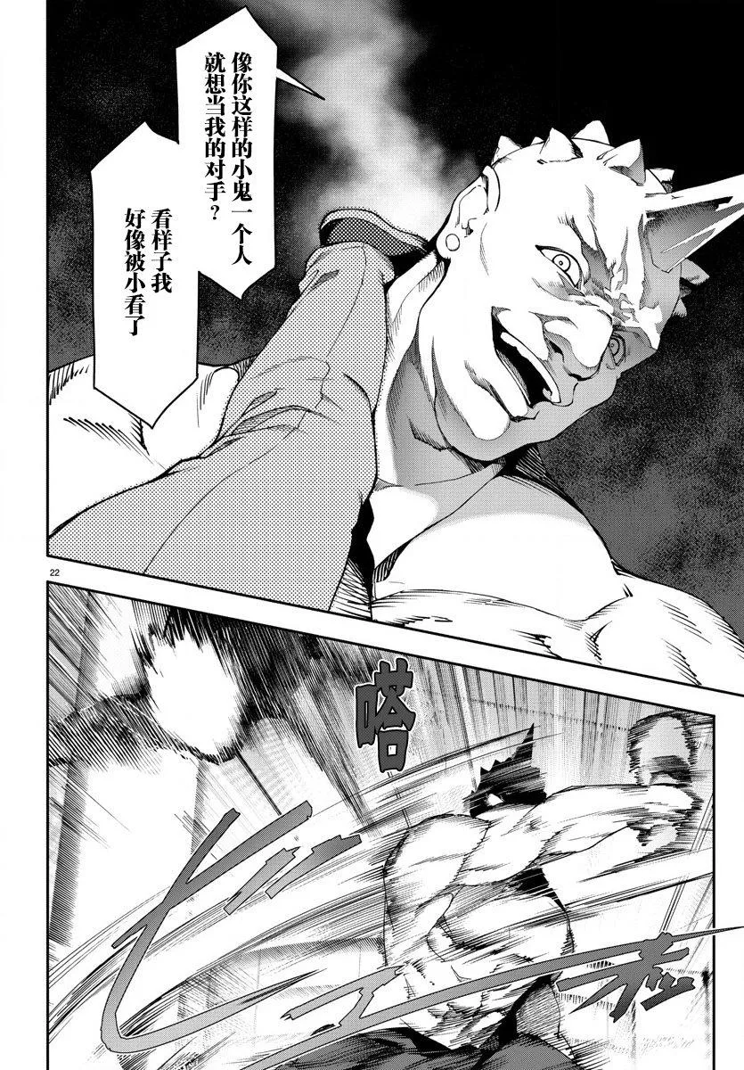 第68话 第25页