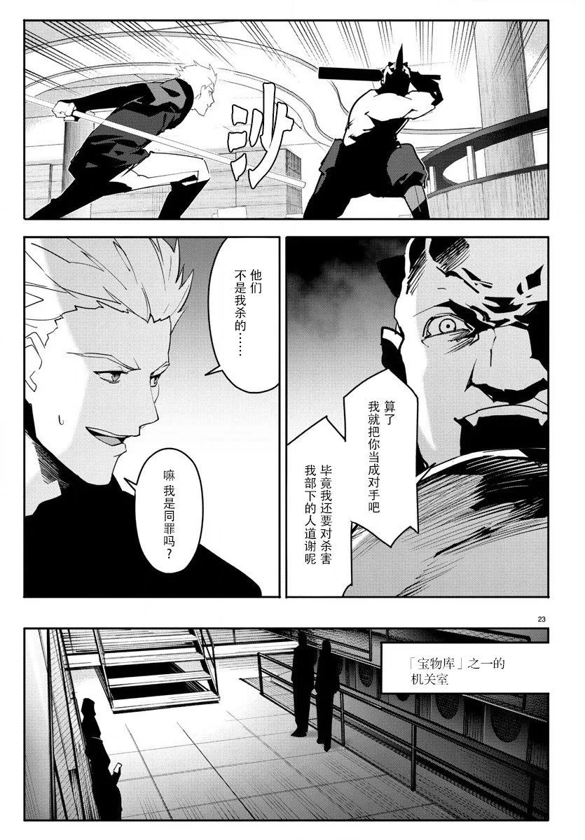第68话 第26页