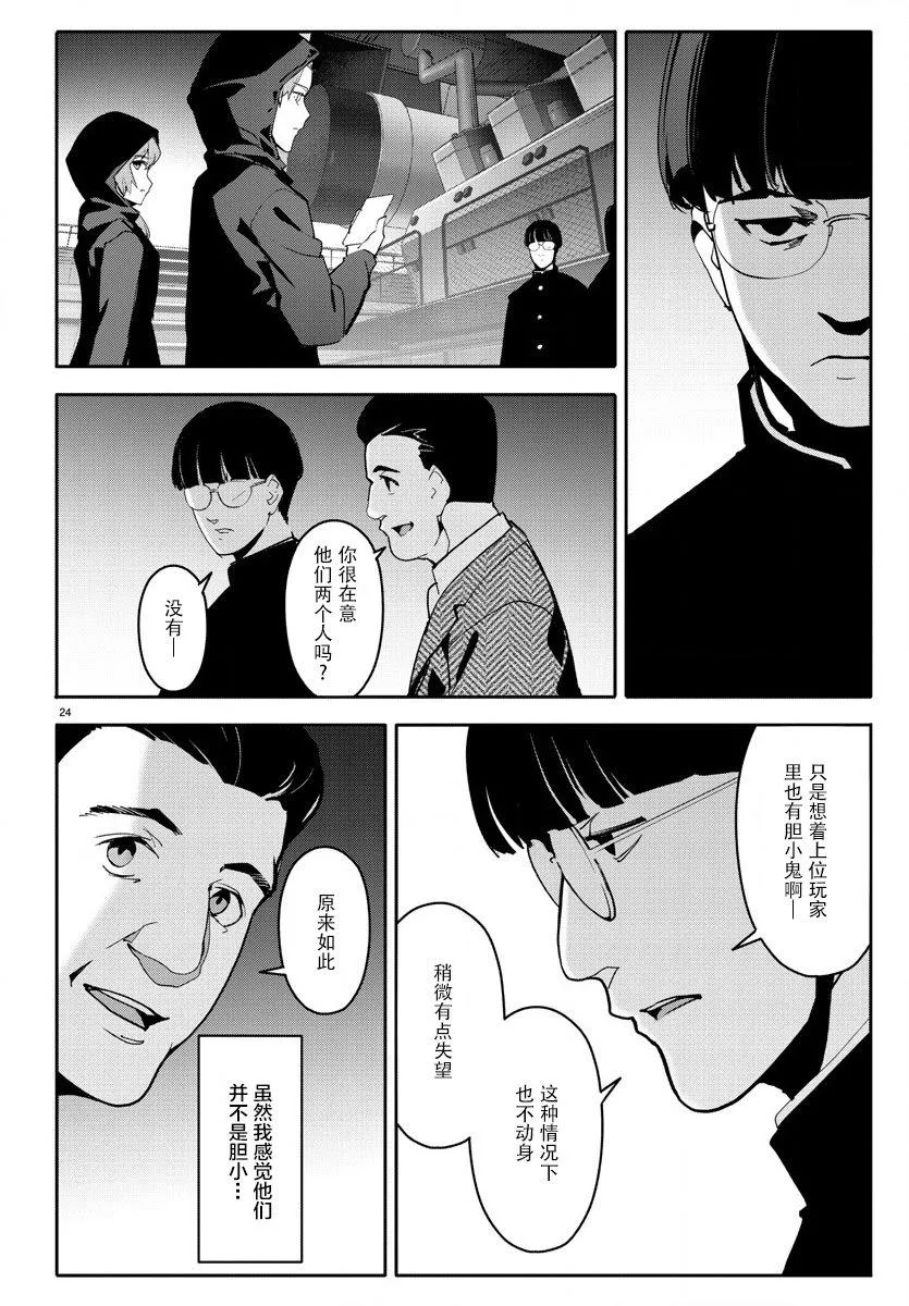 第68话 第27页