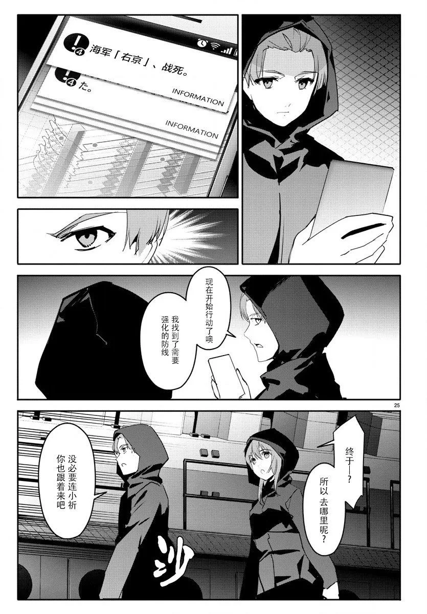 第68话 第28页