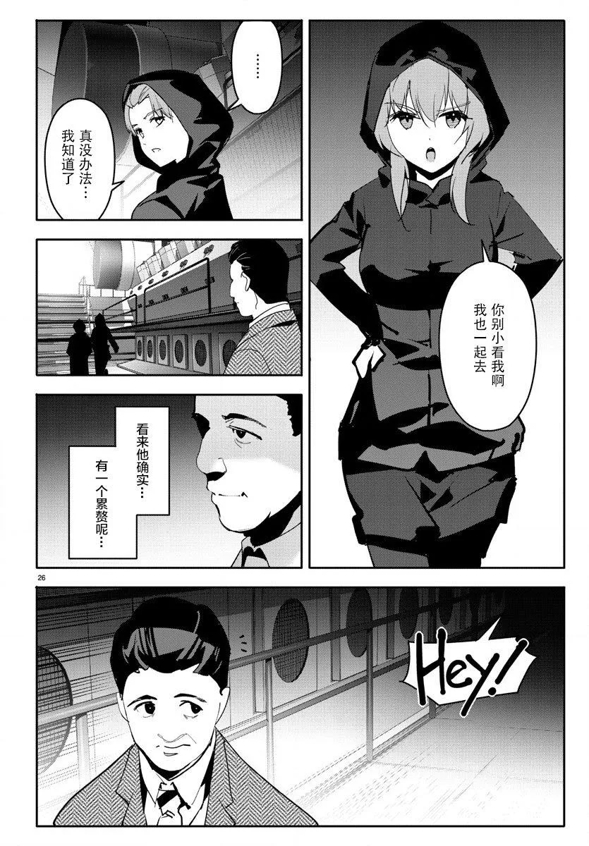 第68话 第29页