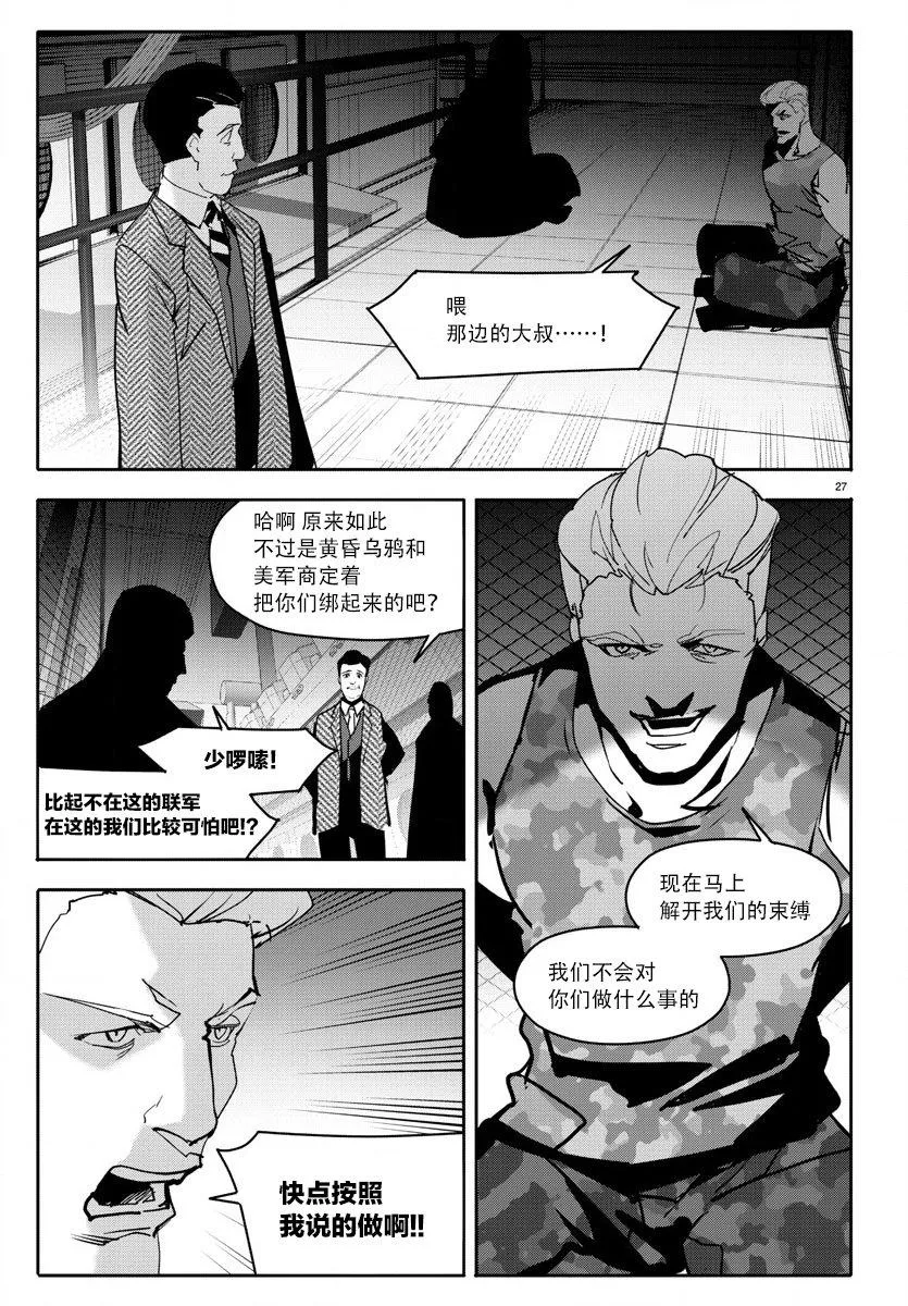 第68话 第30页