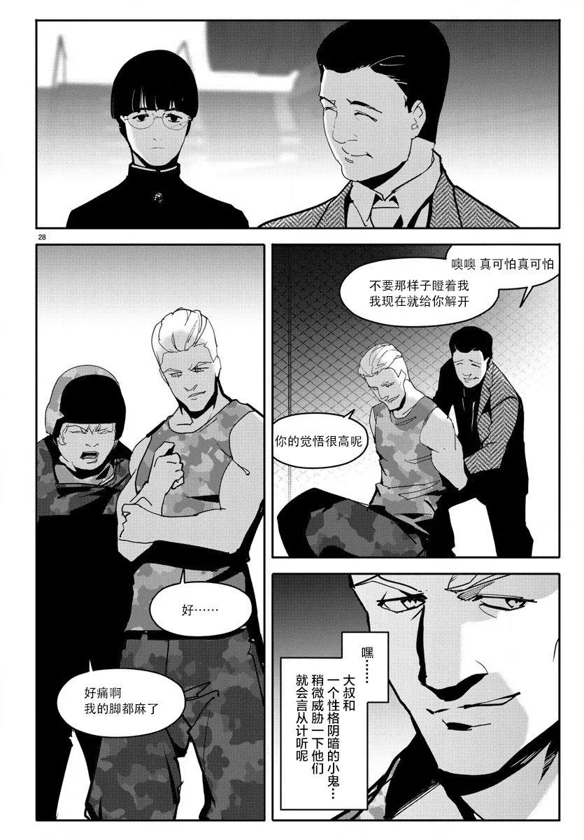 第68话 第31页
