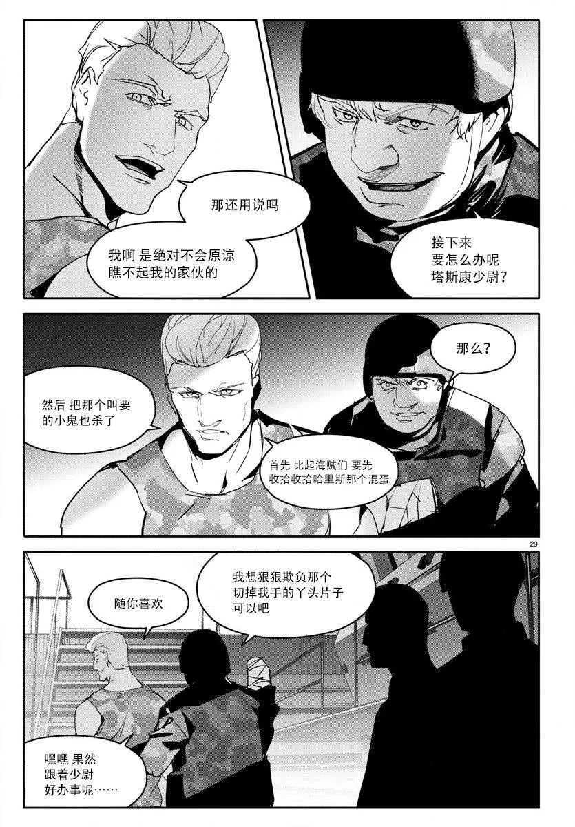 第68话 第32页