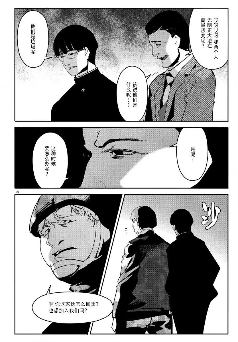 第68话 第33页