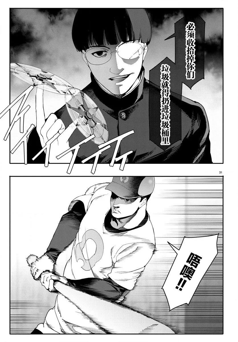 第68话 第34页