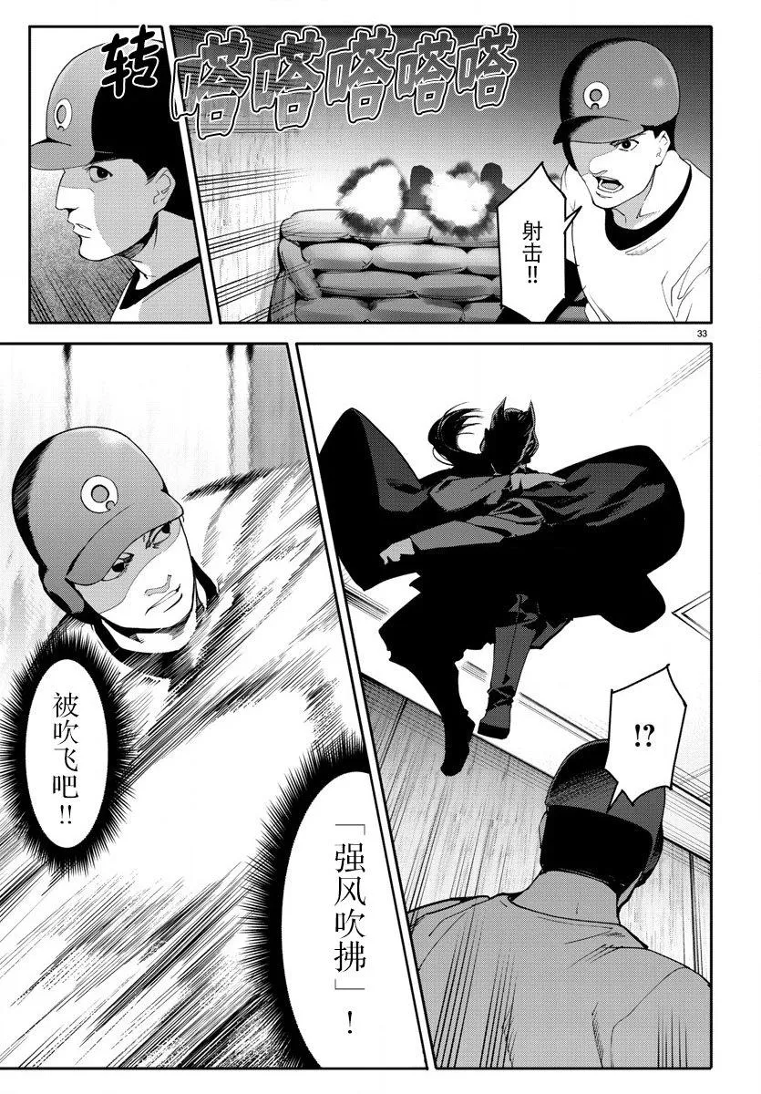 第68话 第36页