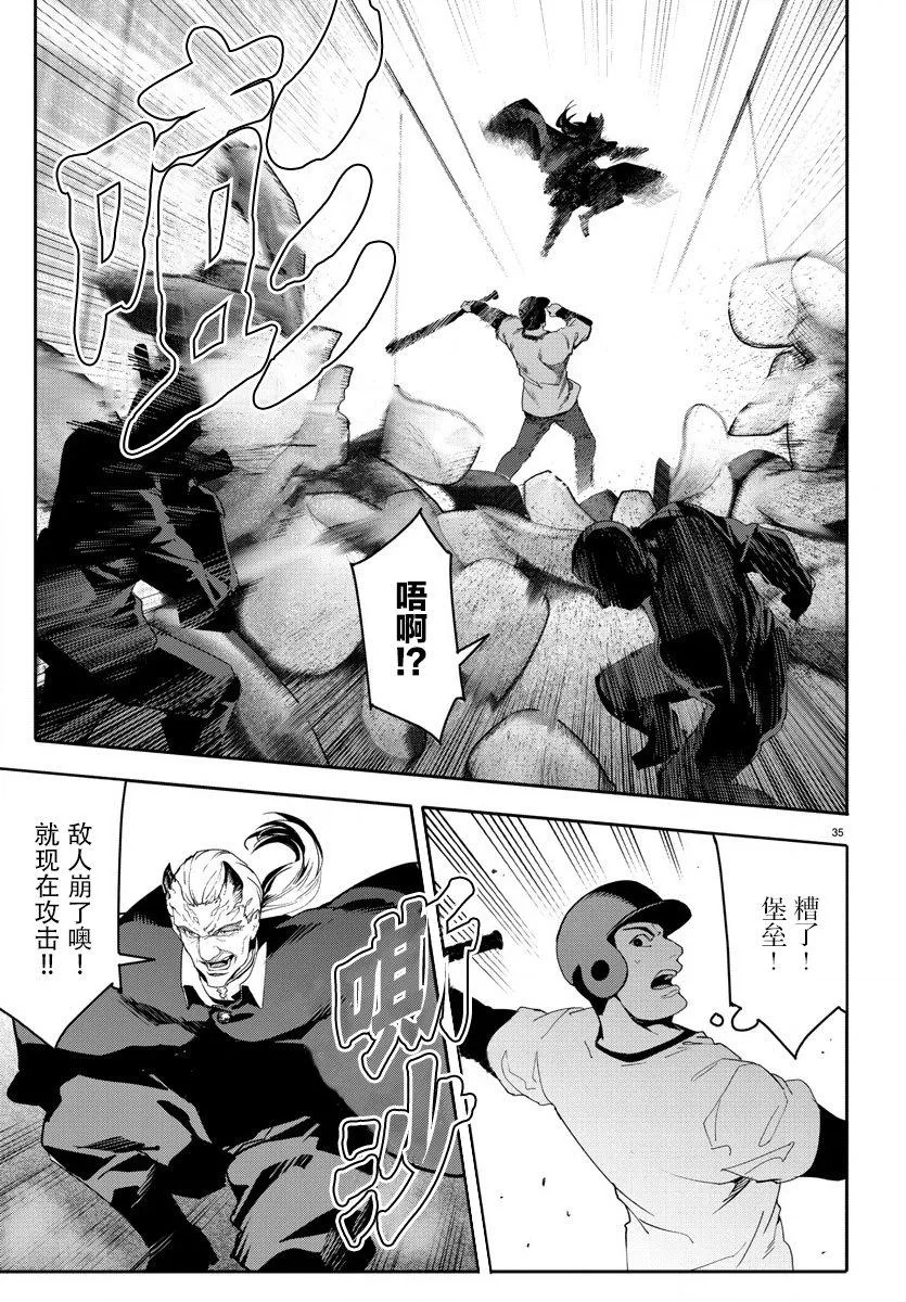 第68话 第38页