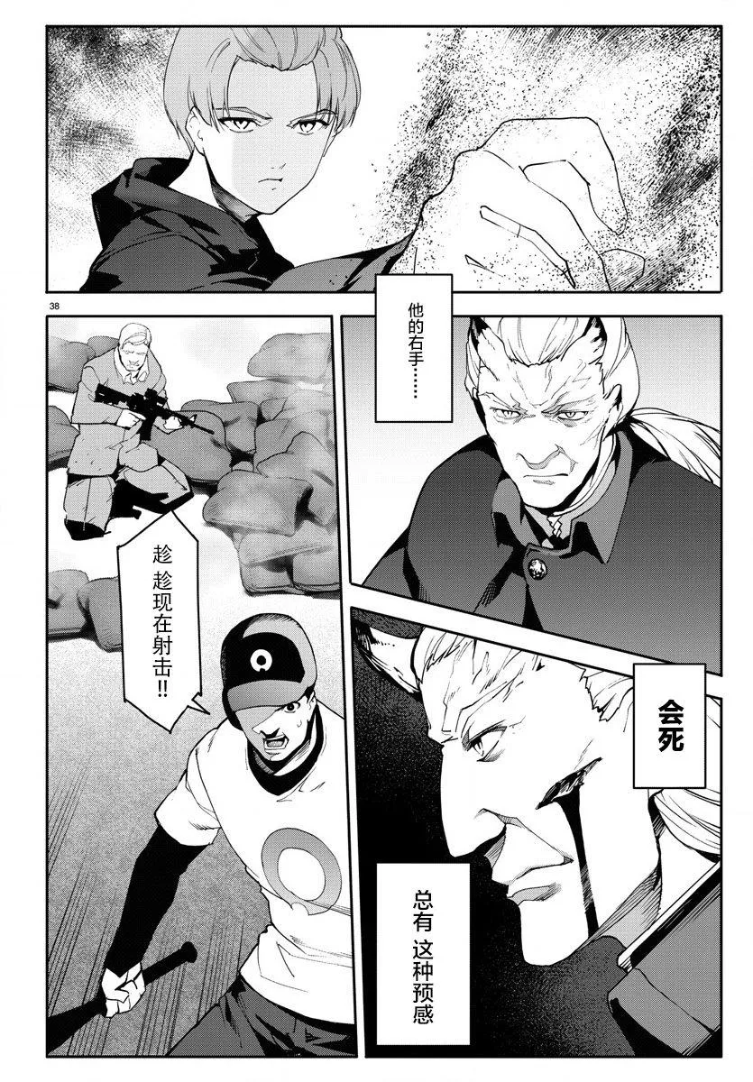 第68话 第41页
