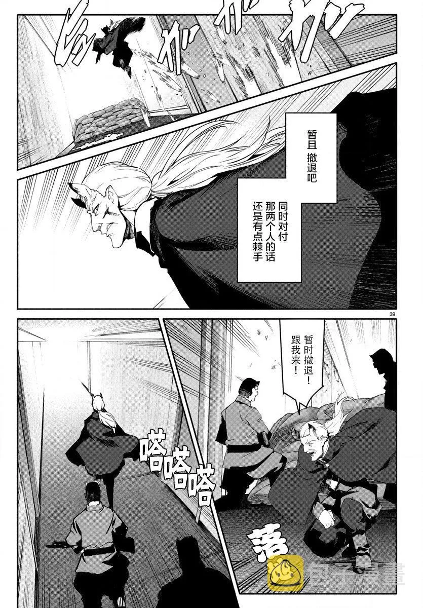 第68话 第42页