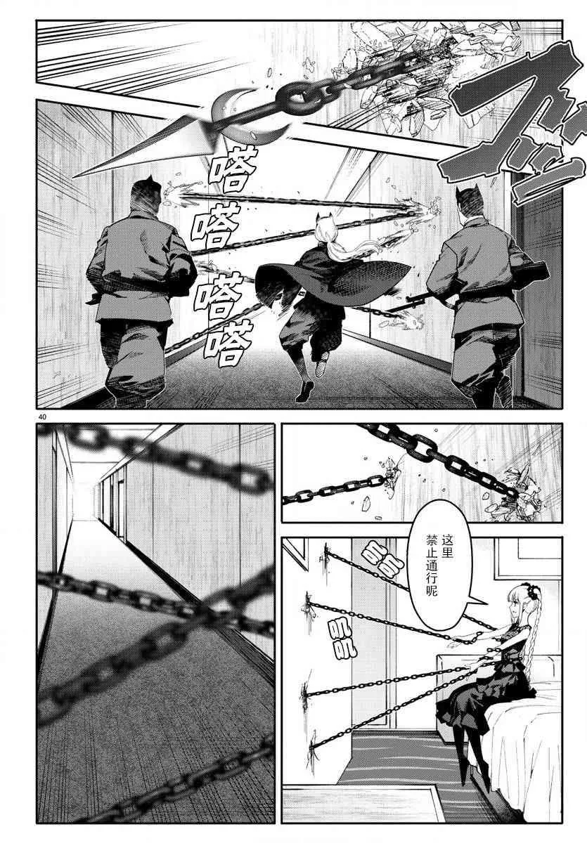 第68话 第43页