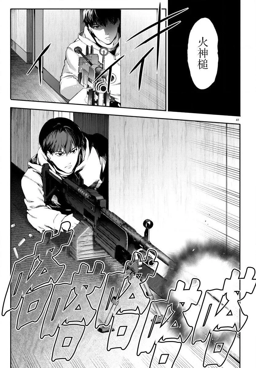 第68话 第44页