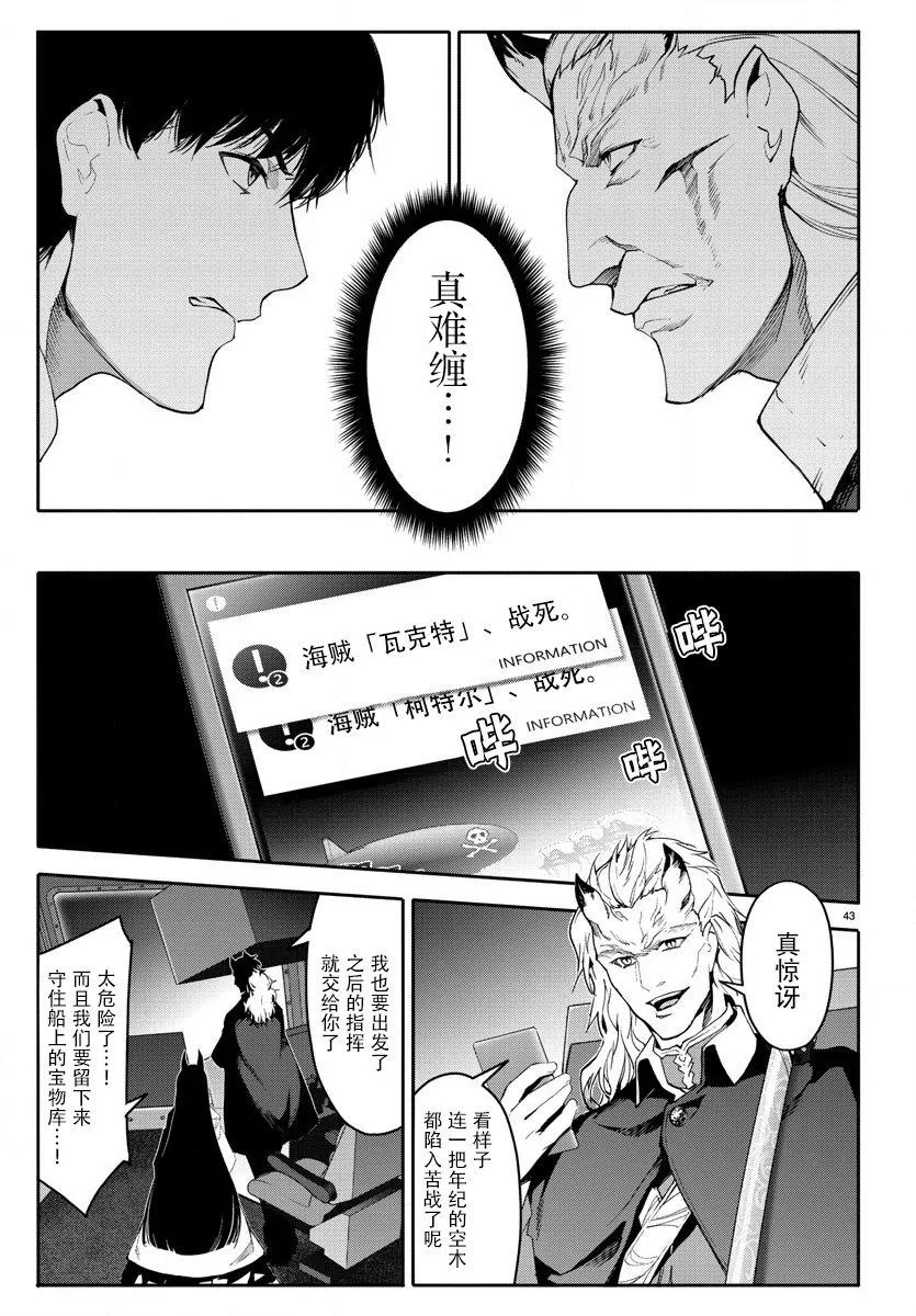 第68话 第46页