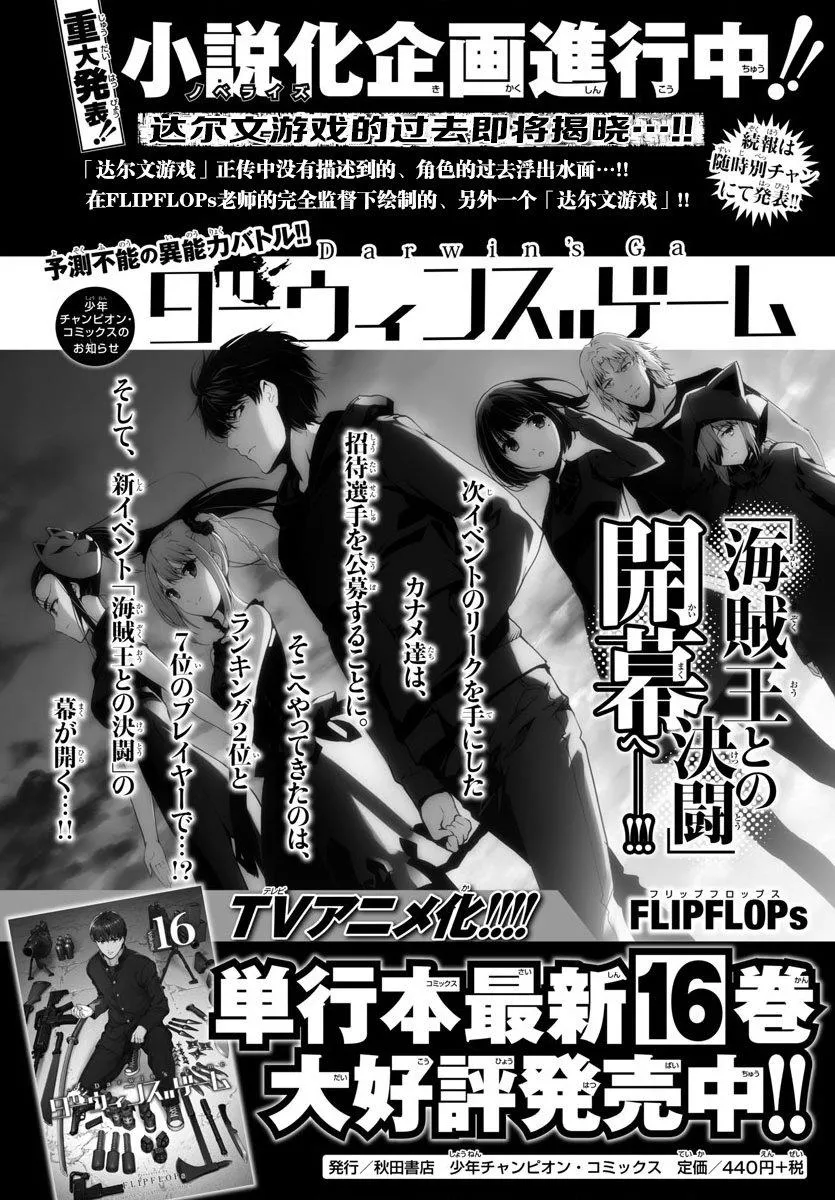 第68话 第48页