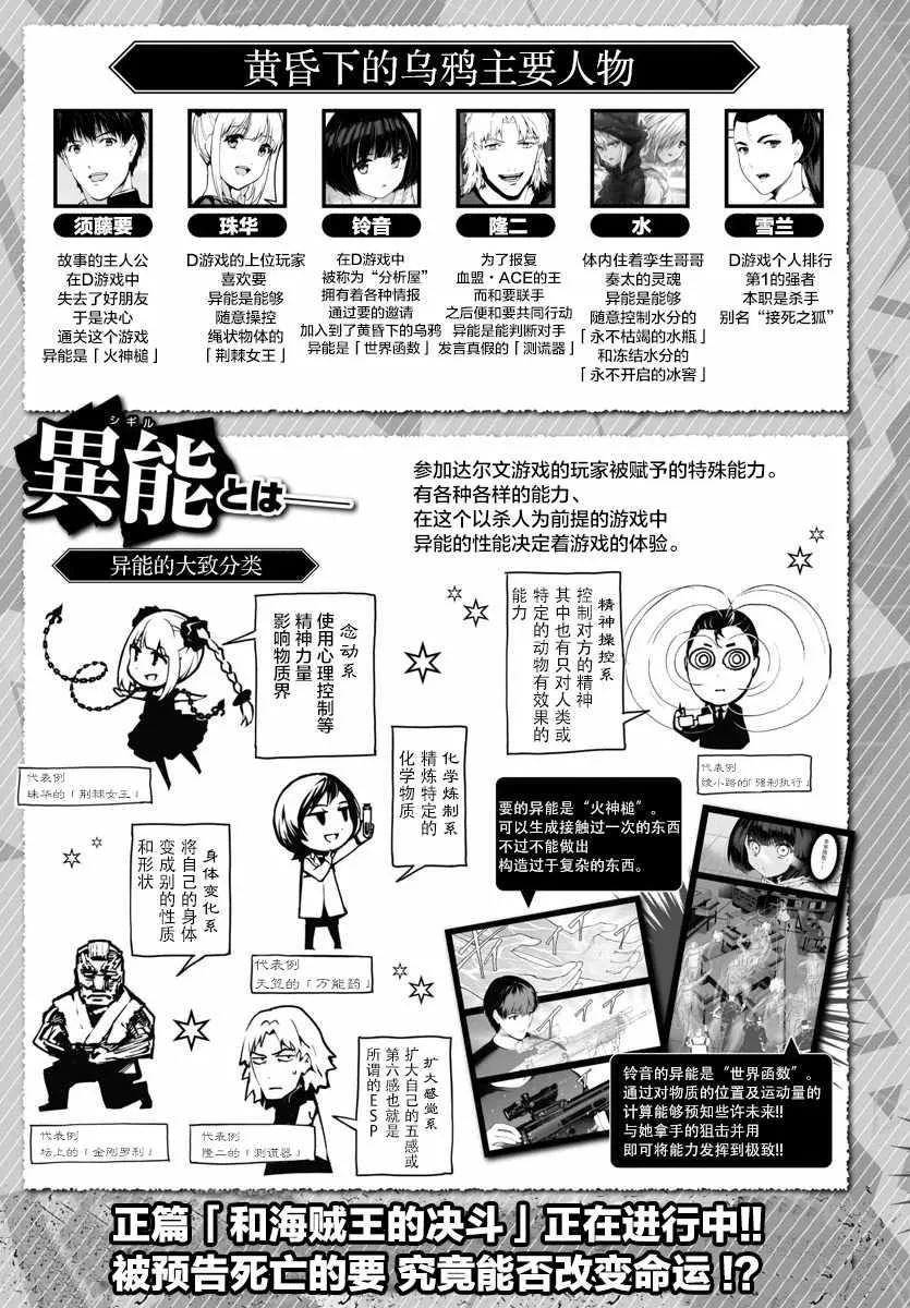 第69话 第2页