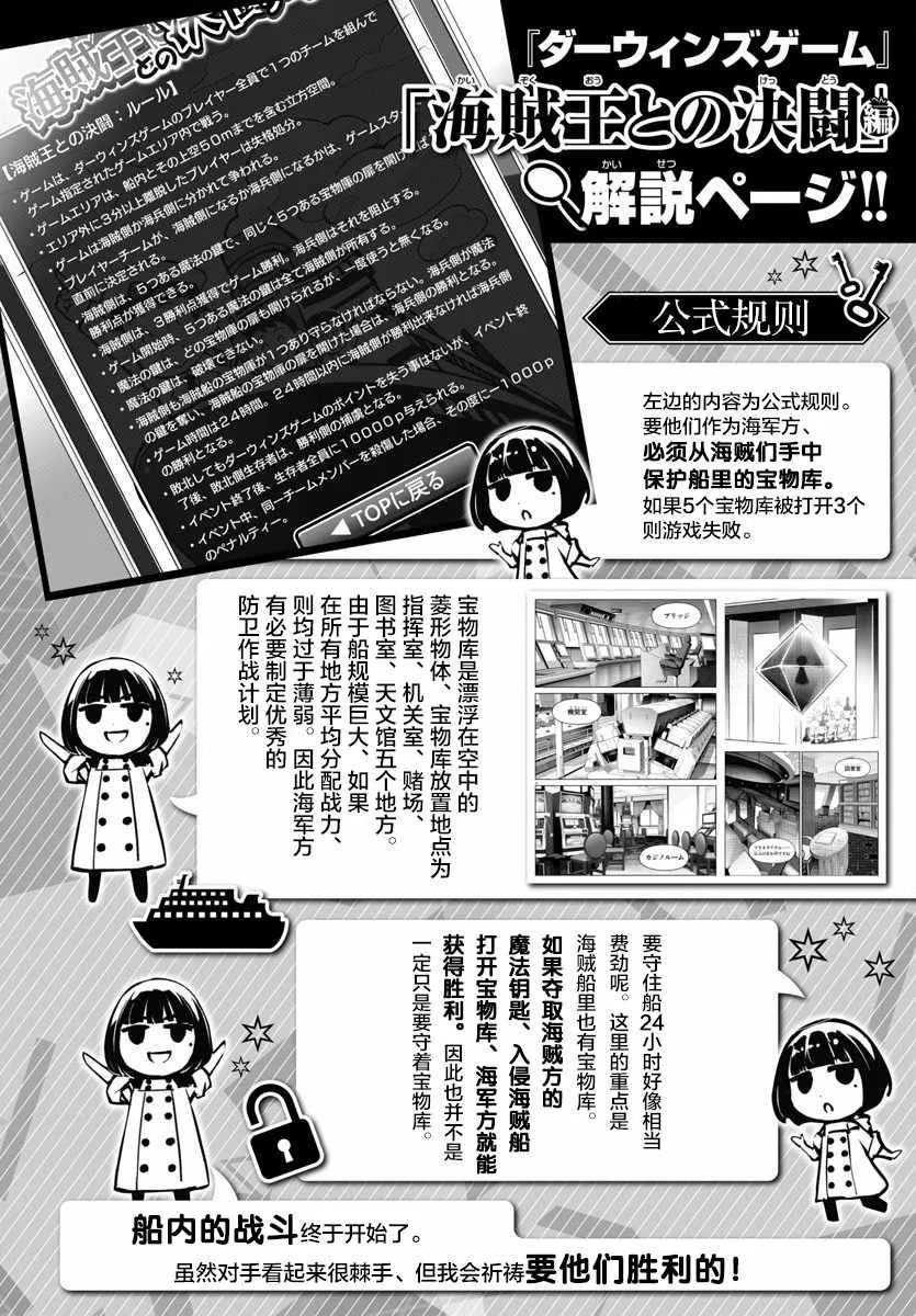 第69话 第3页