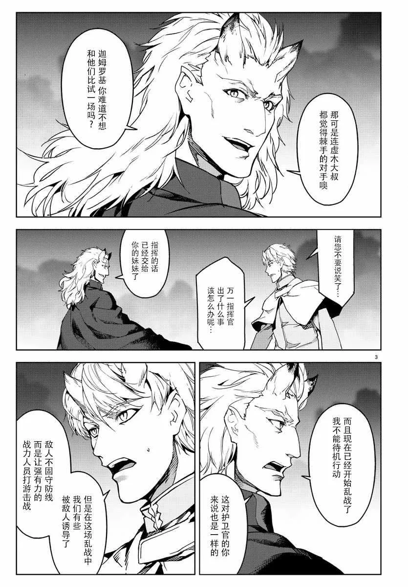 第69话 第6页