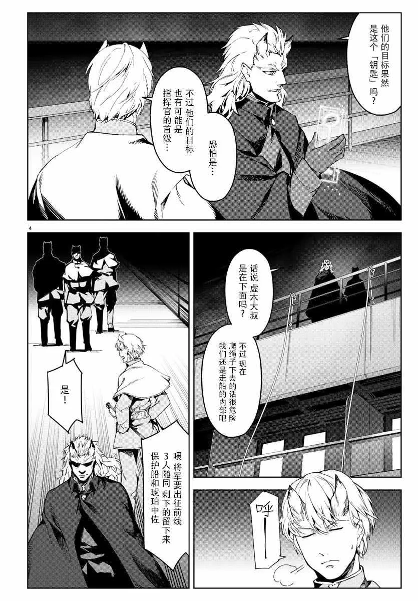 第69话 第7页