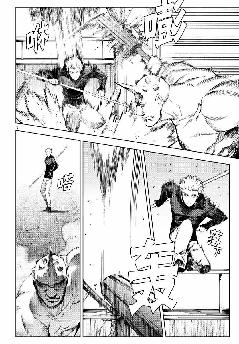 第69话 第9页
