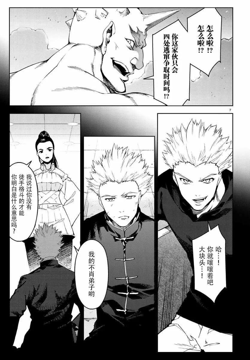 第69话 第10页