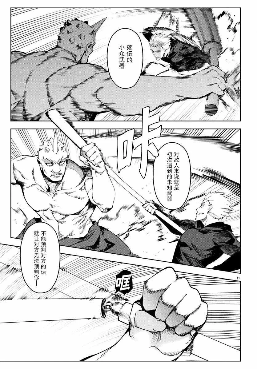 第69话 第14页
